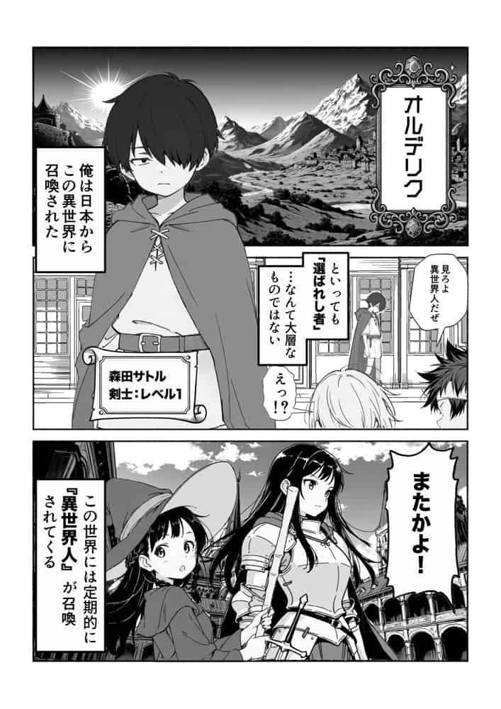 異世界で最弱スキルしかもらえなかった俺、SSSレアカードを手に入れたのでセックス王を目指すことにする。 hitomiエロ漫画raw(同人誌)無料サンプル画像001