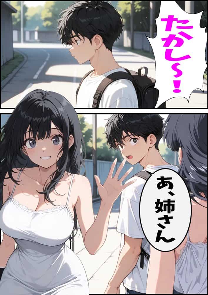 大好きな姉がチャラ男♂の前でメス♀の顔を見せている