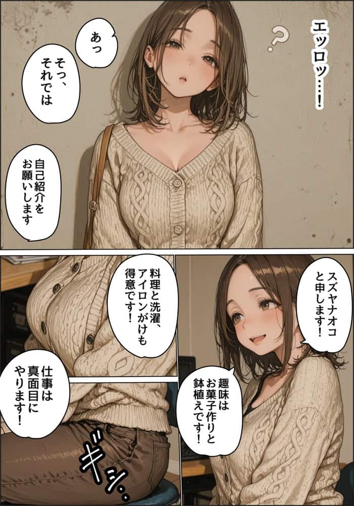 ちょっとおバカなムチムチ巨乳店員を酒で酔わせて性欲処理用特売品にした悪徳店長