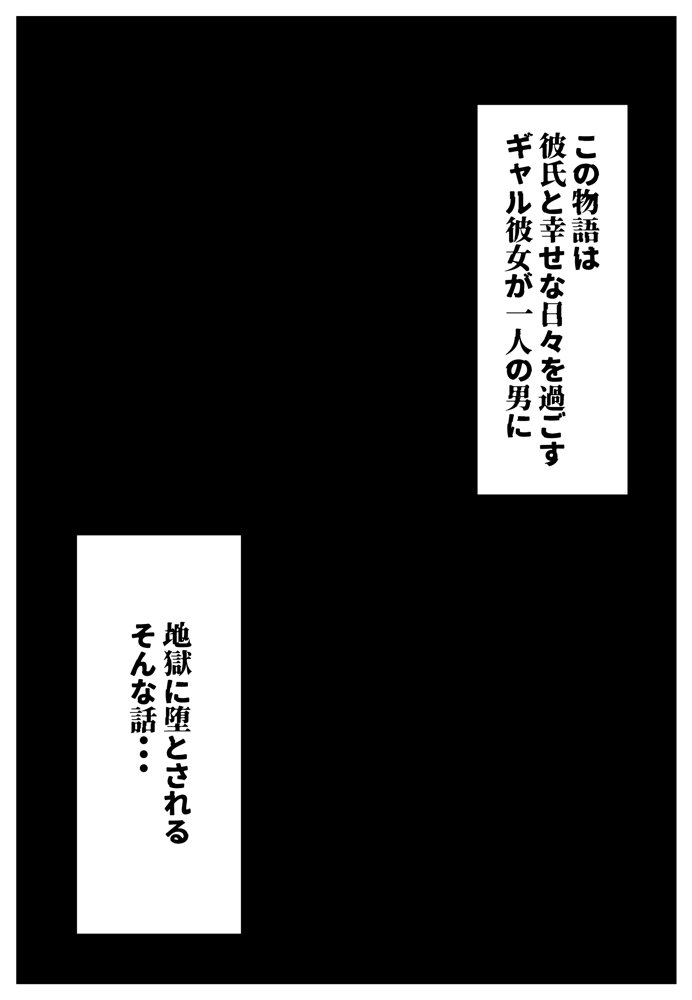 催●アプリで寝取られて孕ませられる褐色ギャルJKの話