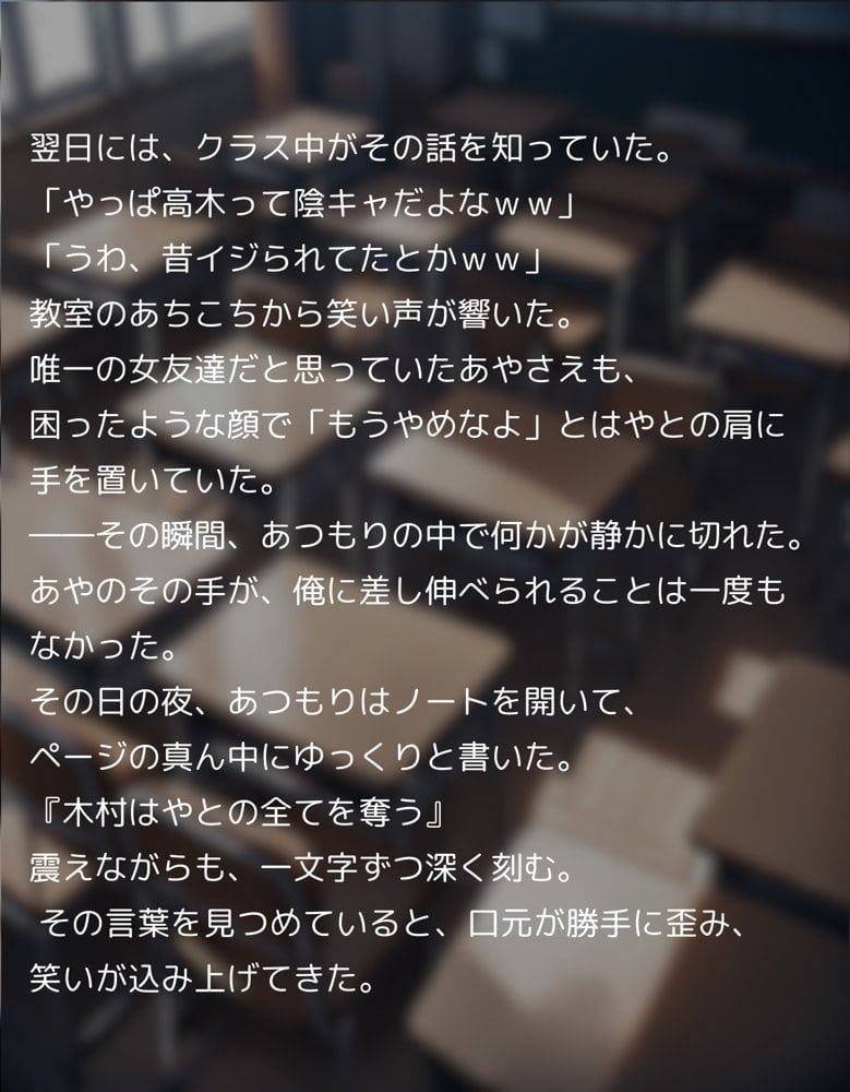 クラスで嫌いなやつの彼女寝取って晒しますwww hitomiエロ漫画raw(同人誌)無料サンプル画像004