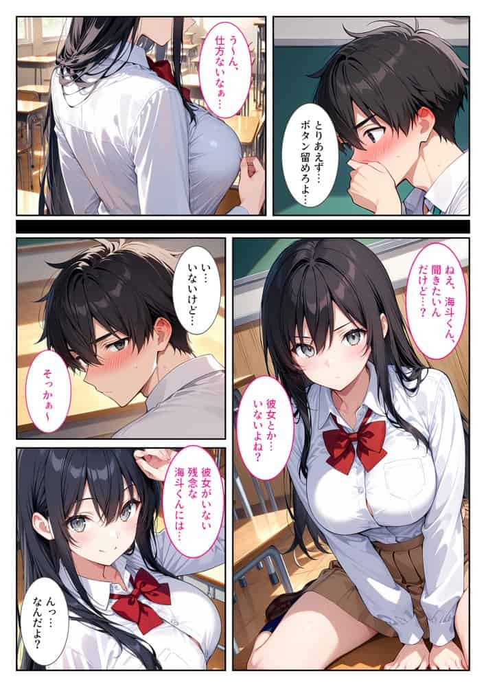 隣の席の清楚な爆乳同級生がカラダで煽って中出し懇願してくる話