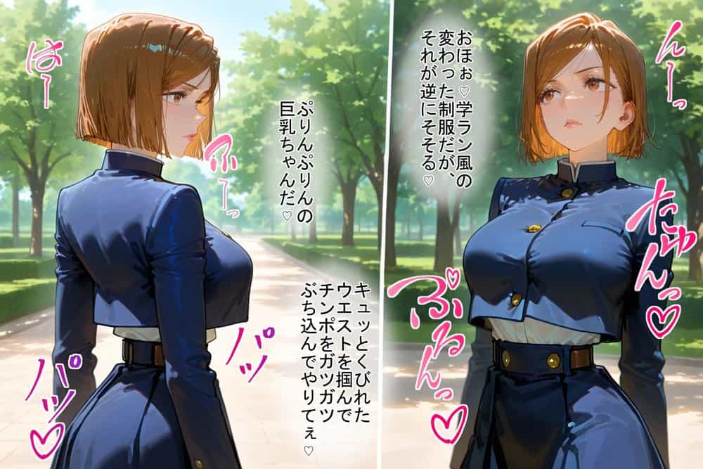 ＜新＞パパ活ハメ撮り記録I カメラの前で快楽堕ち宣言 （釘崎野薔薇編）