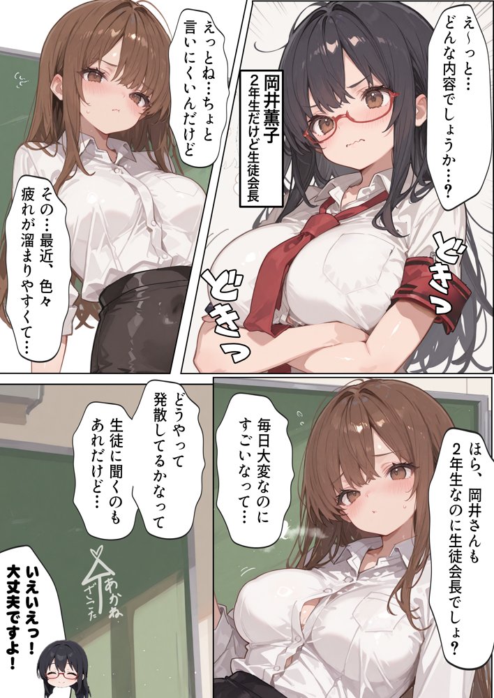 子宮催○アプリ-新婚人妻の英語教師（28）が媚薬オイルマッサージで寝取られる話