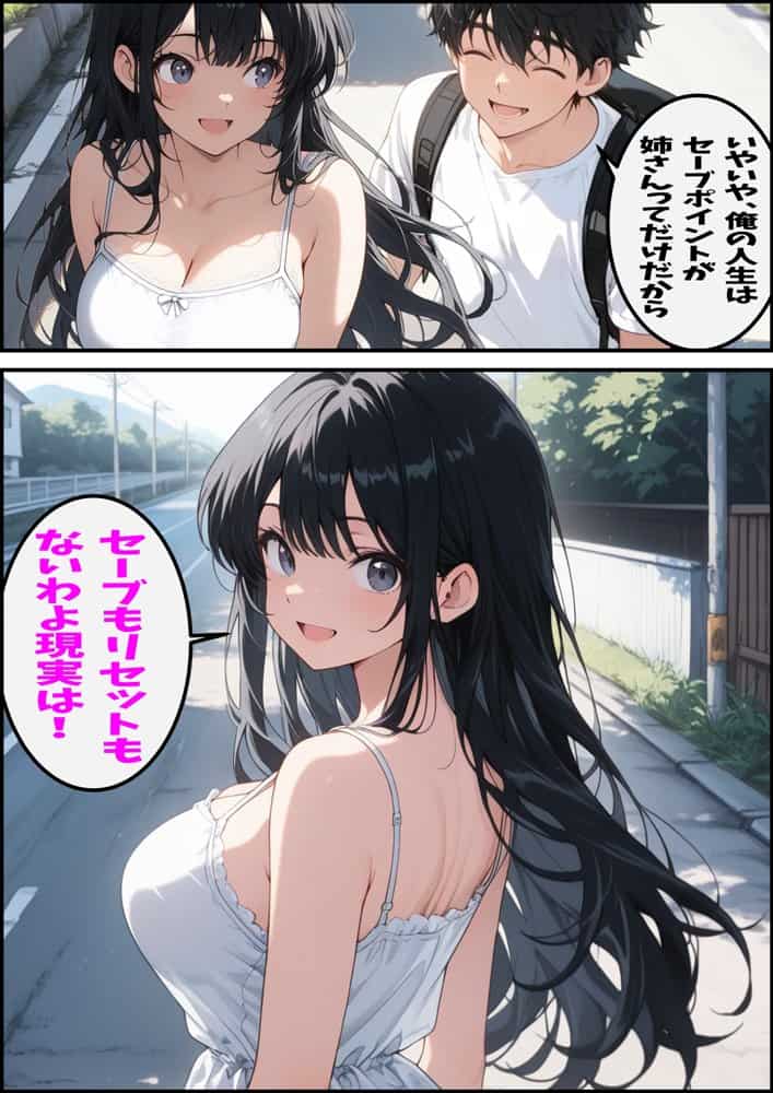 大好きな姉がチャラ男♂の前でメス♀の顔を見せている