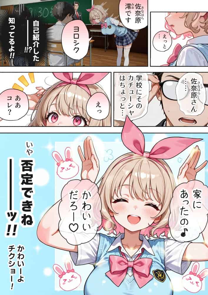 キモおじ⇔JK入れ替わり【2】クラスの男子誰の赤ちゃん孕むかな? hitomiエロ漫画raw(同人誌)無料サンプル画像006