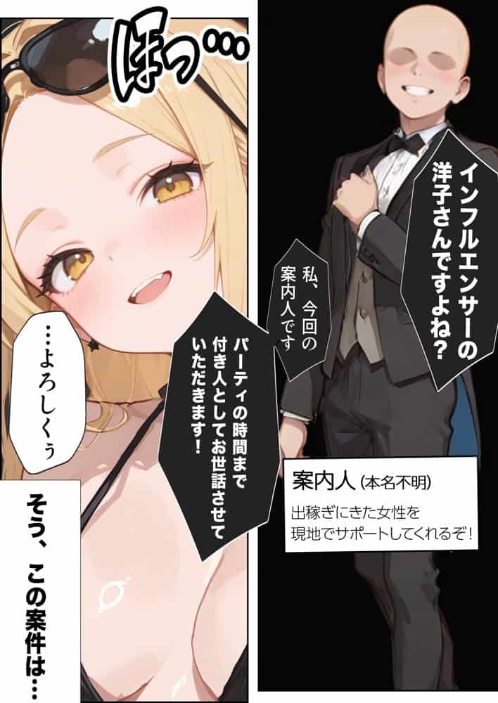 【悲報】港区女子系インフルエンサーさん、ドバイにて消息不明になる