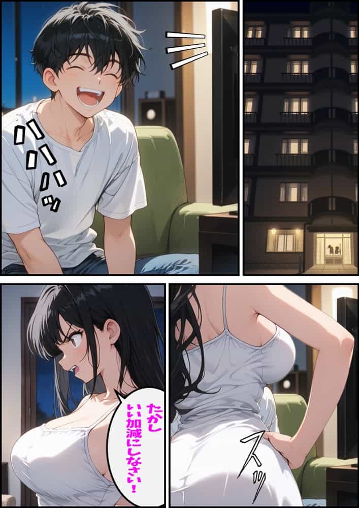 大好きな姉がチャラ男♂の前でメス♀の顔を見せている