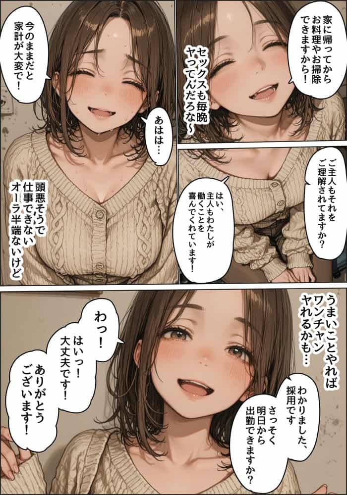 ちょっとおバカなムチムチ巨乳店員を酒で酔わせて性欲処理用特売品にした悪徳店長