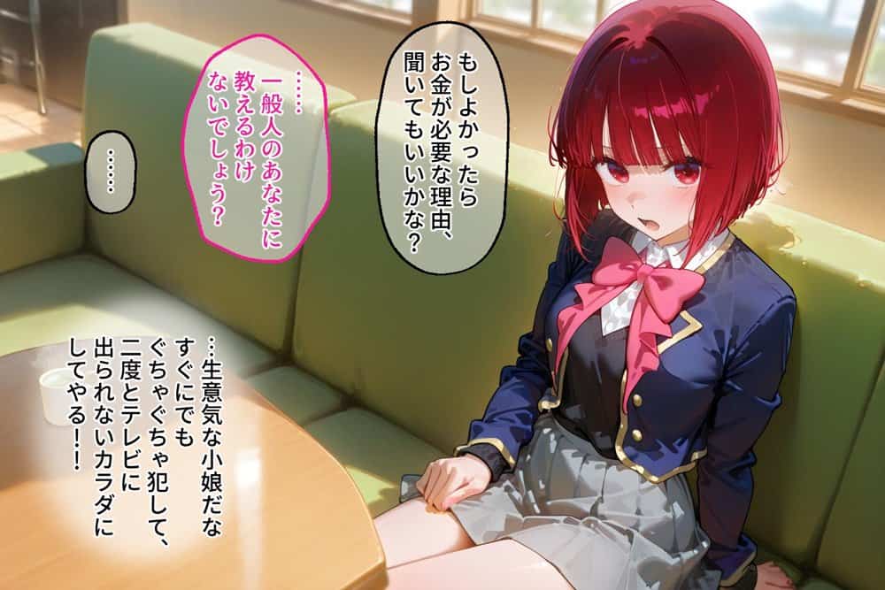 <新>パパ活ハメ撮り記録I カメラの前で快楽堕ち宣言 (有馬かな編)
