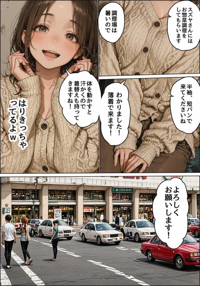 ちょっとおバカなムチムチ巨乳店員を酒で酔わせて性欲処理用特売品にした悪徳店長