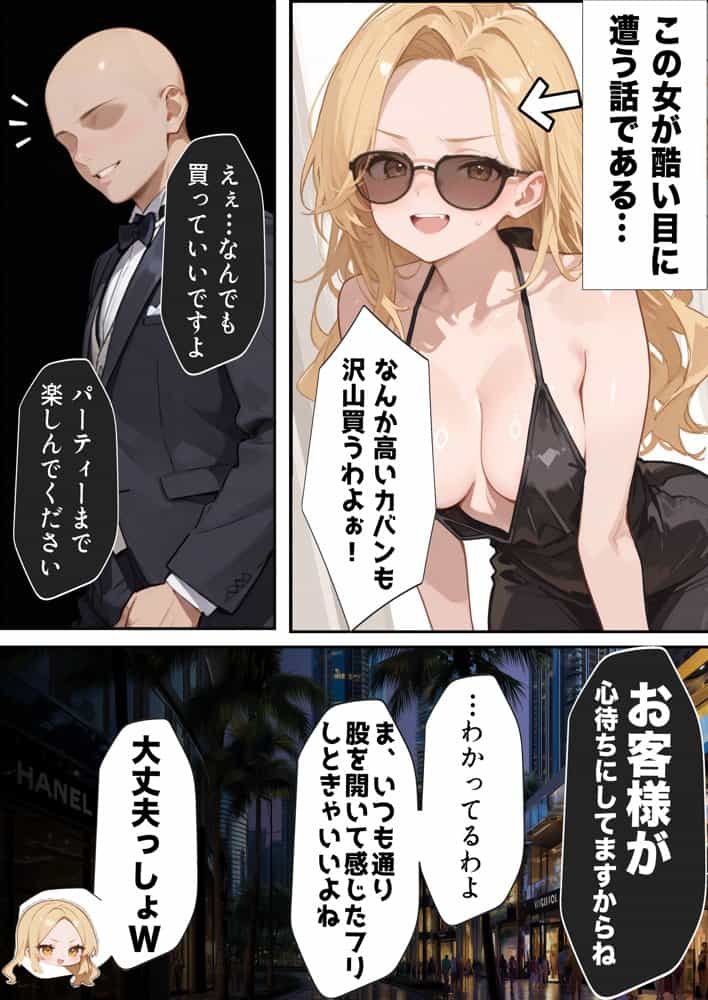 【悲報】港区女子系インフルエンサーさん、ドバイにて消息不明になる