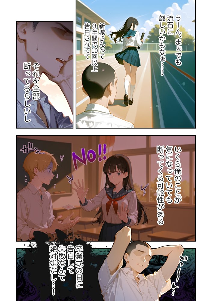 メカクレ陰キャ女子がちょろすぎたので彼女にしてみた話