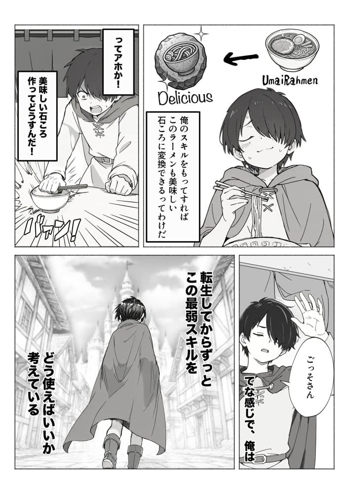 異世界で最弱スキルしかもらえなかった俺、SSSレアカードを手に入れたのでセックス王を目指すことにする。 hitomiエロ漫画raw(同人誌)無料サンプル画像009