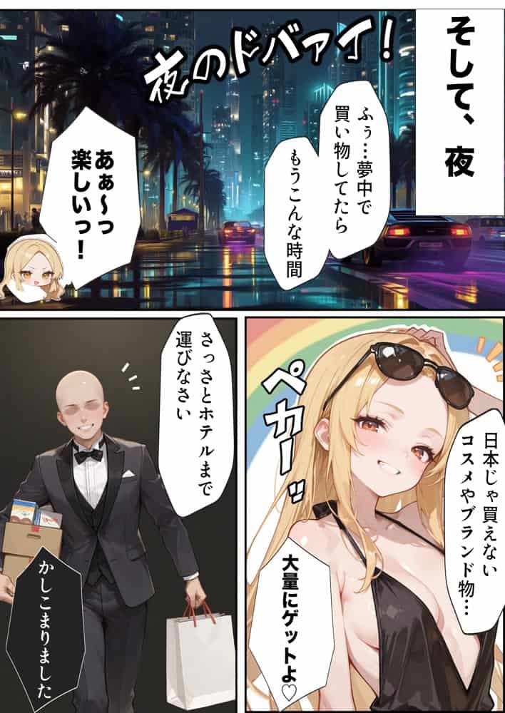 【悲報】港区女子系インフルエンサーさん、ドバイにて消息不明になる