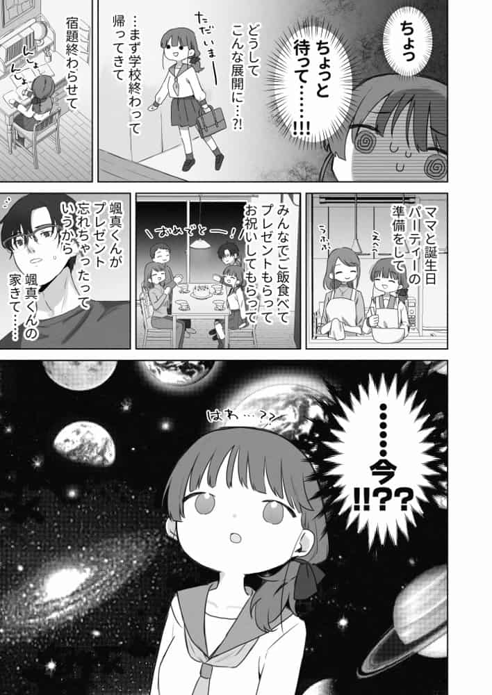 えっちなことは嫌いなはずなのに hitomiエロ漫画raw(同人誌)無料サンプル画像010