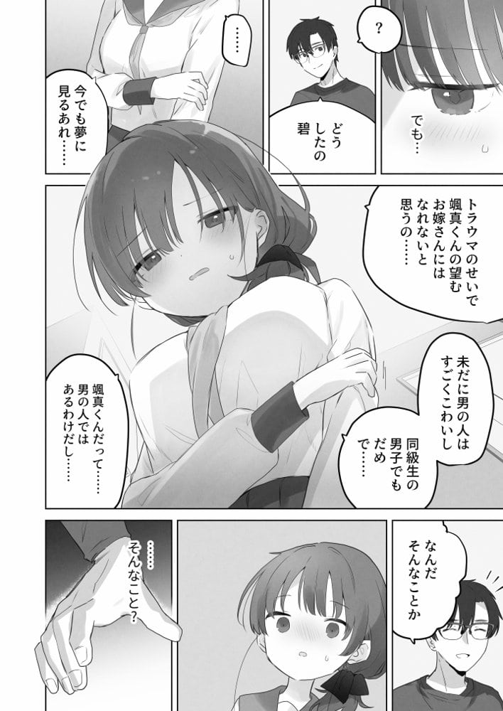 えっちなことは嫌いなはずなのに hitomiエロ漫画raw(同人誌)無料サンプル画像013