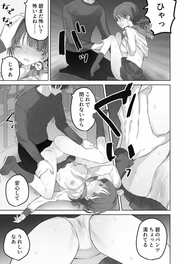 えっちなことは嫌いなはずなのに hitomiエロ漫画raw(同人誌)無料サンプル画像024