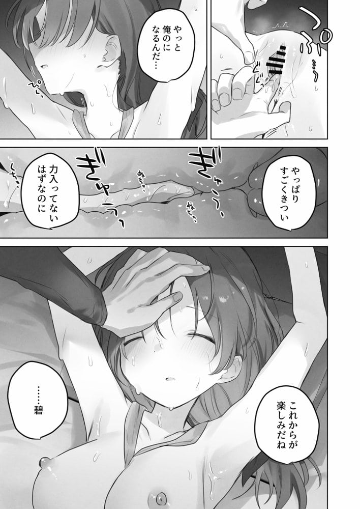 えっちなことは嫌いなはずなのに hitomiエロ漫画raw(同人誌)無料サンプル画像036