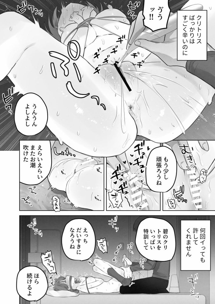 えっちなことは嫌いなはずなのに hitomiエロ漫画raw(同人誌)無料サンプル画像041