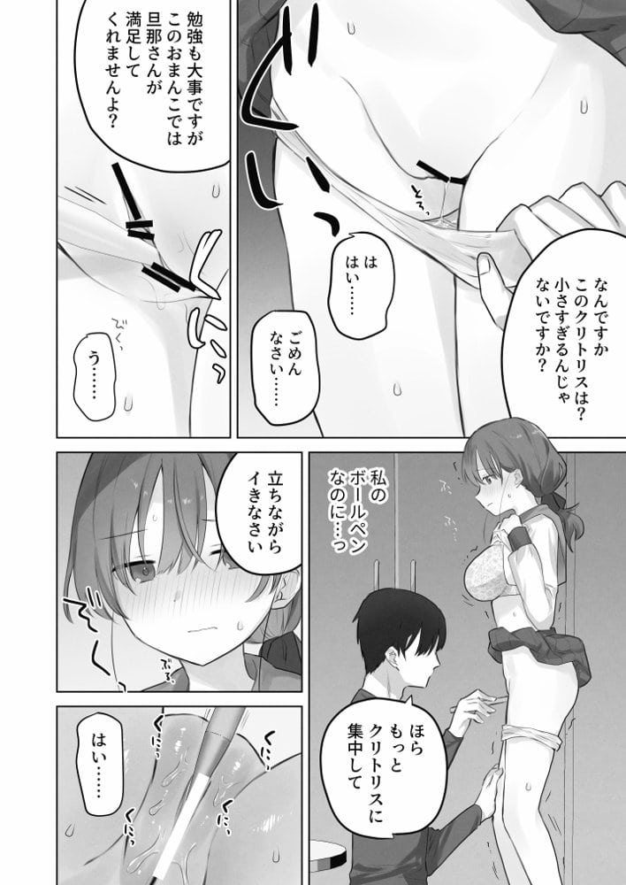 えっちなことは嫌いなはずなのに hitomiエロ漫画raw(同人誌)無料サンプル画像043