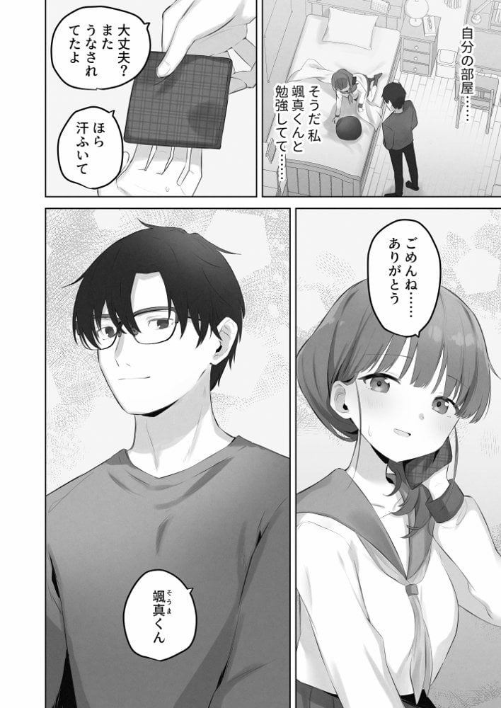 えっちなことは嫌いなはずなのに hitomiエロ漫画raw(同人誌)無料サンプル画像005