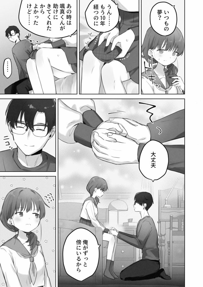 えっちなことは嫌いなはずなのに hitomiエロ漫画raw(同人誌)無料サンプル画像006