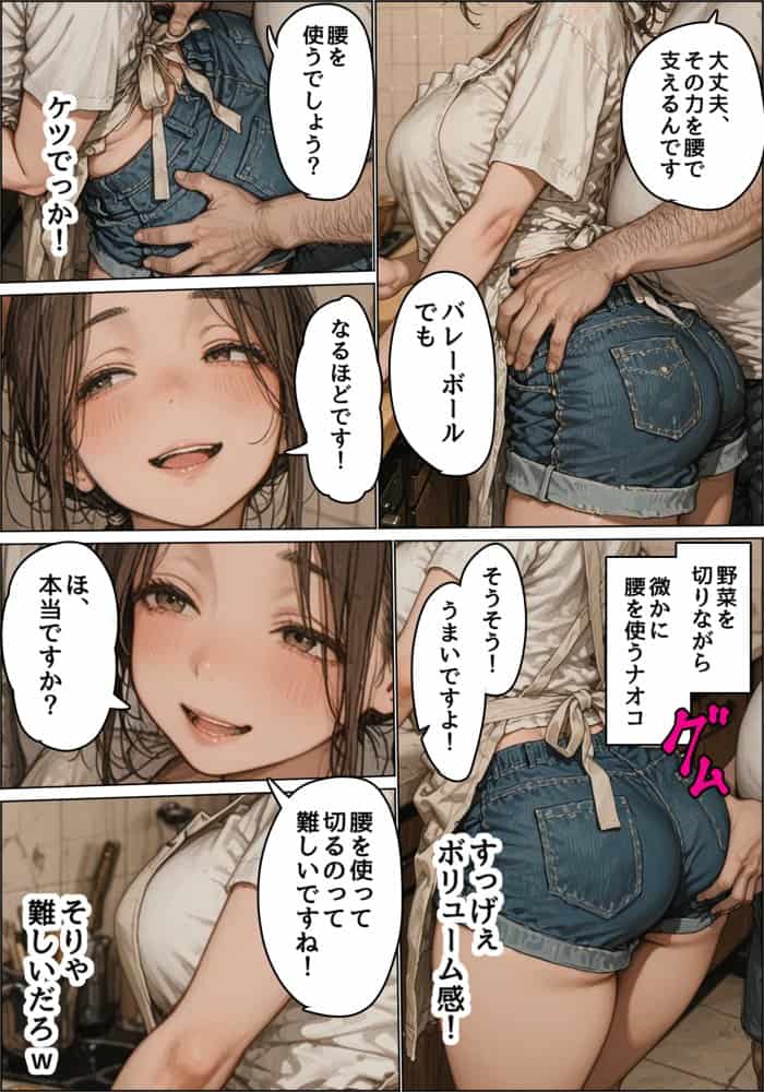 ちょっとおバカなムチムチ巨乳店員を酒で酔わせて性欲処理用特売品にした悪徳店長