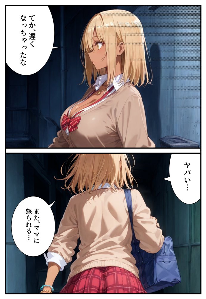 催●アプリで寝取られて孕ませられる褐色ギャルJKの話