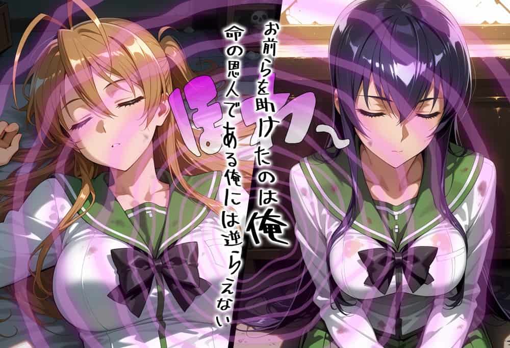 ゾンビがまんえんしたH〇TDの世界で…催● ハーレム作り hitomiエロ漫画raw(同人誌)無料サンプル画像013