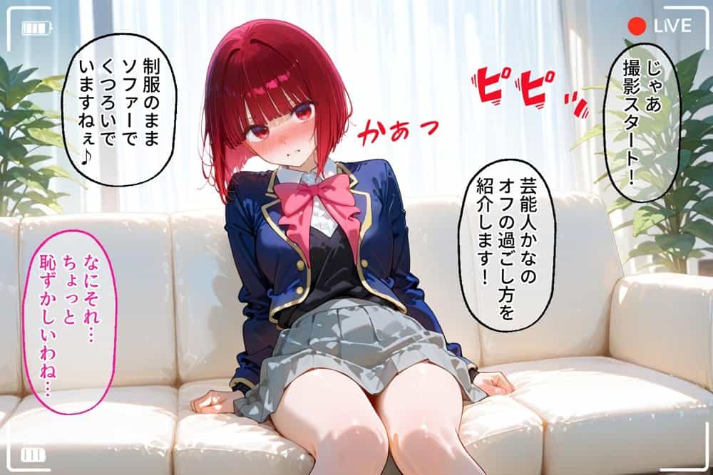 <新>パパ活ハメ撮り記録I カメラの前で快楽堕ち宣言 (有馬かな編)