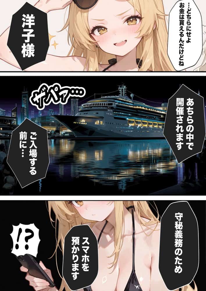 【悲報】港区女子系インフルエンサーさん、ドバイにて消息不明になる