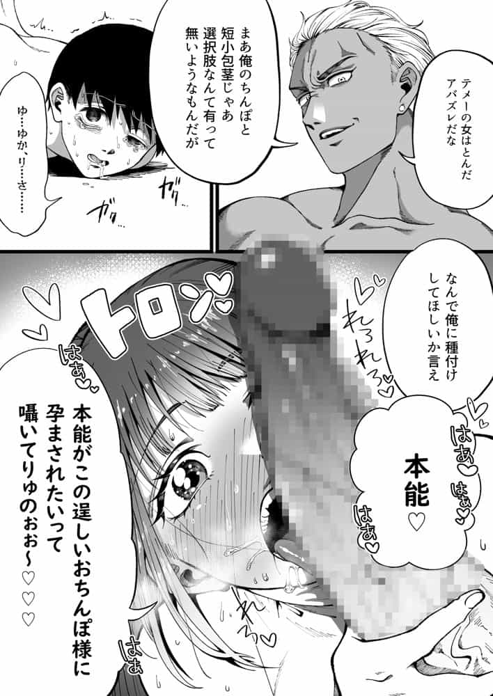 短小包茎はお断りな世界