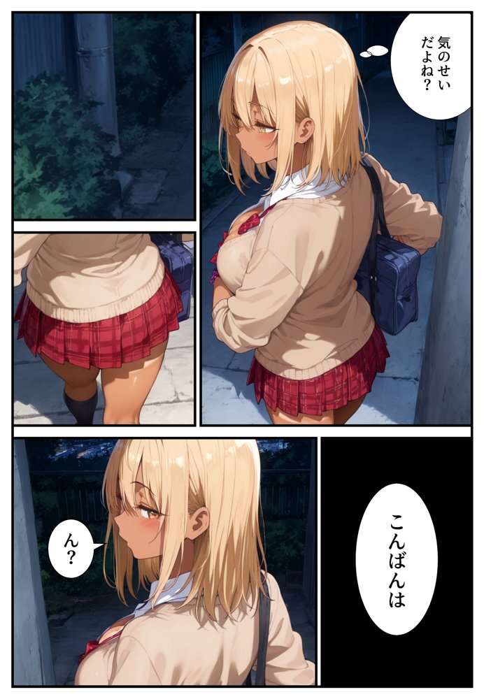 催●アプリで寝取られて孕ませられる褐色ギャルJKの話