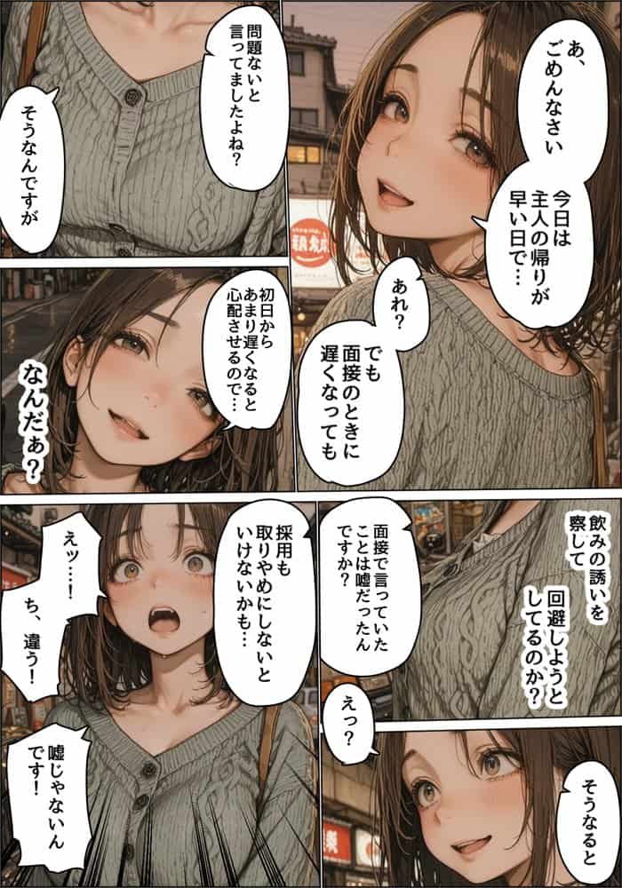 ちょっとおバカなムチムチ巨乳店員を酒で酔わせて性欲処理用特売品にした悪徳店長