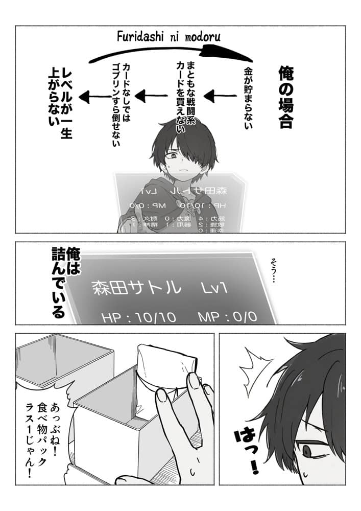 異世界で最弱スキルしかもらえなかった俺、SSSレアカードを手に入れたのでセックス王を目指すことにする。 hitomiエロ漫画raw(同人誌)無料サンプル画像014