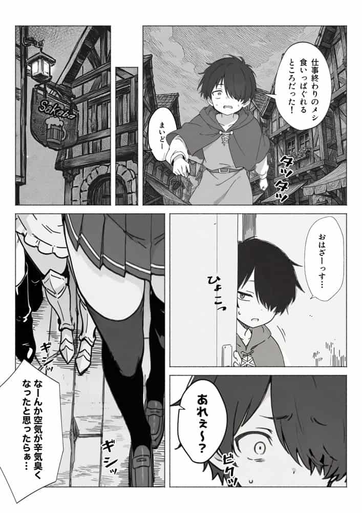 異世界で最弱スキルしかもらえなかった俺、SSSレアカードを手に入れたのでセックス王を目指すことにする。 hitomiエロ漫画raw(同人誌)無料サンプル画像015