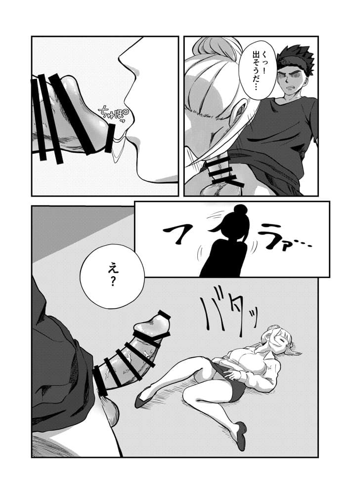 すみません!!ラーメンに’ち〇こ’が入っているのですが…!! hitomiエロ漫画raw(同人誌)無料サンプル画像016