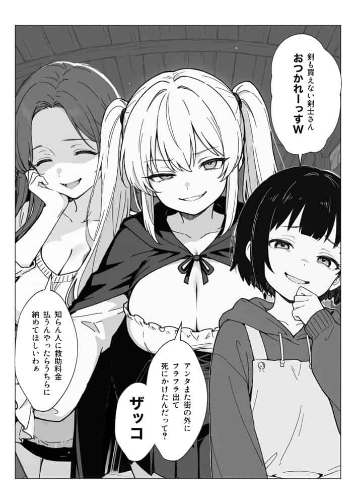 異世界で最弱スキルしかもらえなかった俺、SSSレアカードを手に入れたのでセックス王を目指すことにする。 hitomiエロ漫画raw(同人誌)無料サンプル画像016