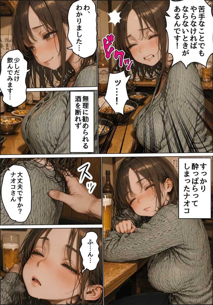ちょっとおバカなムチムチ巨乳店員を酒で酔わせて性欲処理用特売品にした悪徳店長