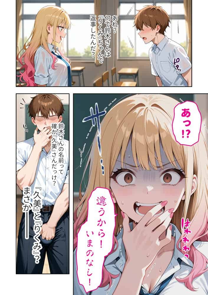 推しのVTuberが同じクラスの一軍ギャルだった件について hitomiエロ漫画raw(同人誌)無料サンプル画像018