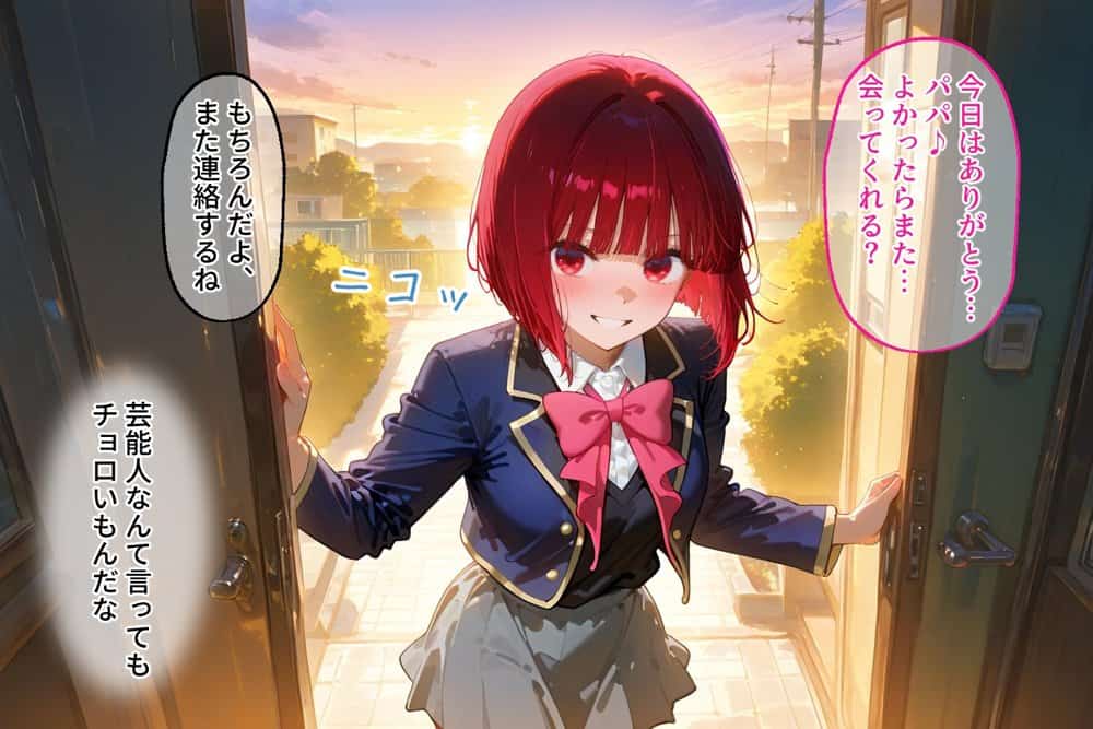 <新>パパ活ハメ撮り記録I カメラの前で快楽堕ち宣言 (有馬かな編)