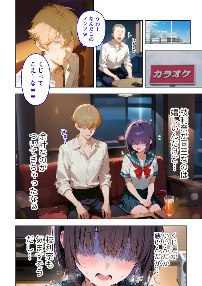 メカクレ陰キャ女子がちょろすぎたので彼女にしてみた話