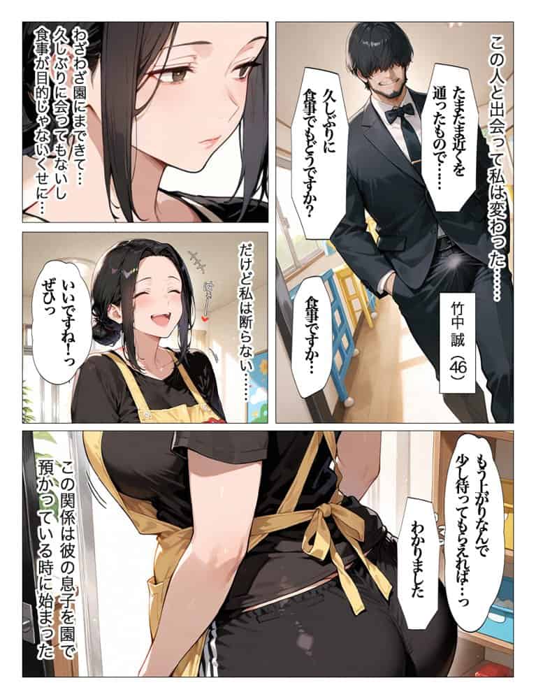 大きくなった教え子の巨ちんで中出しされました 全110P アナルSEXあり