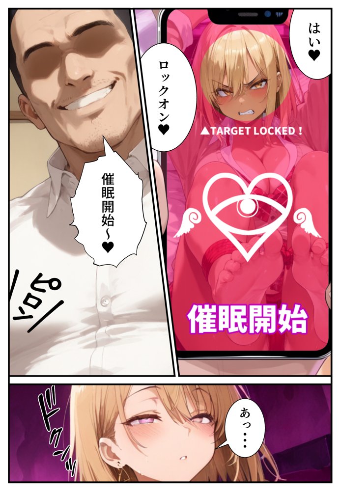 催●アプリで寝取られて孕ませられる褐色ギャルJKの話