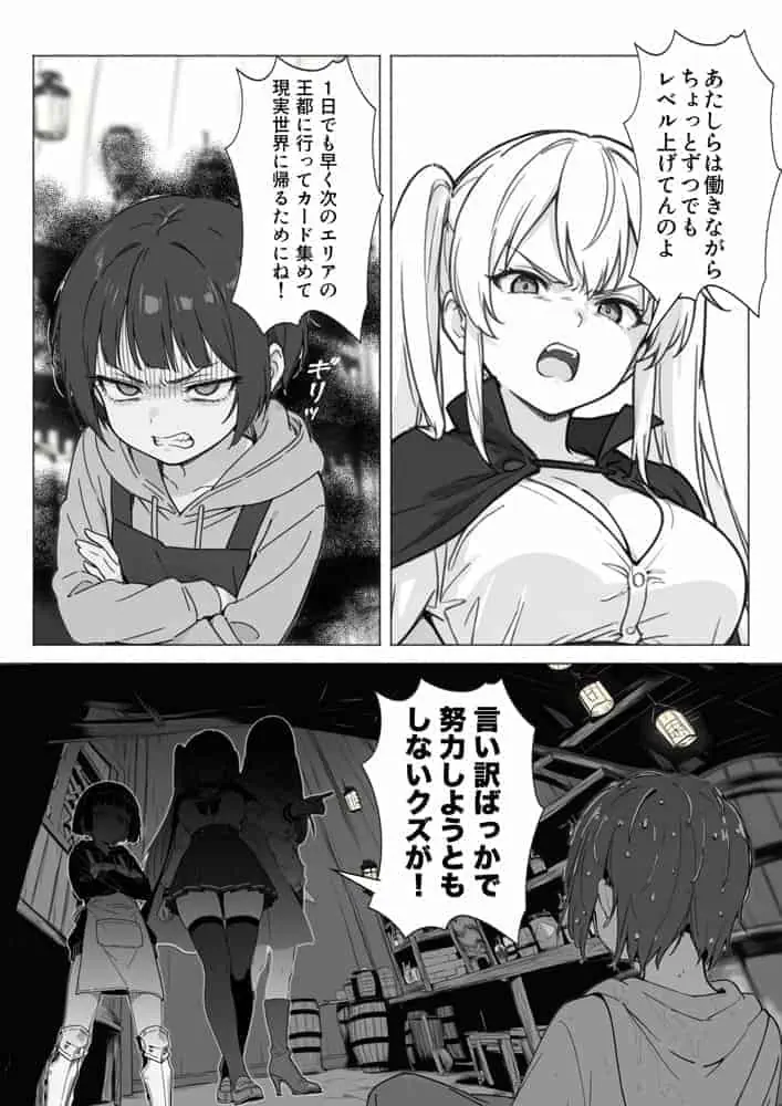 異世界で最弱スキルしかもらえなかった俺、SSSレアカードを手に入れたのでセックス王を目指すことにする。 hitomiエロ漫画raw(同人誌)無料サンプル画像020