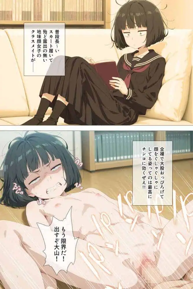 とにかくヤリたくて妥協の末付き合った地味顔で貧相な体の女子をうっかり孕ませてしまった俺の末路