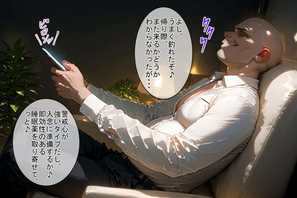 ＜新＞パパ活ハメ撮り記録I カメラの前で快楽堕ち宣言 （釘崎野薔薇編）