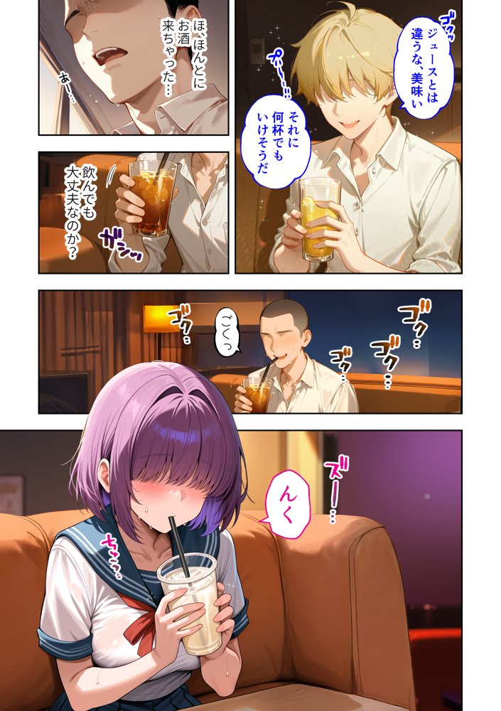 メカクレ陰キャ女子がちょろすぎたので彼女にしてみた話