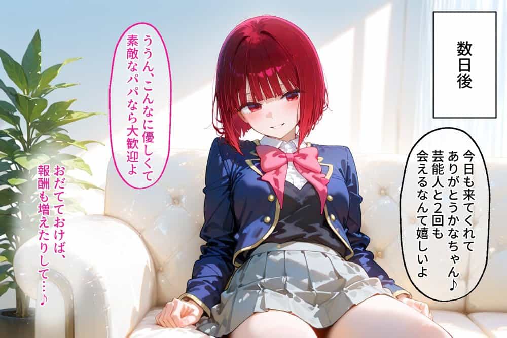 <新>パパ活ハメ撮り記録I カメラの前で快楽堕ち宣言 (有馬かな編)